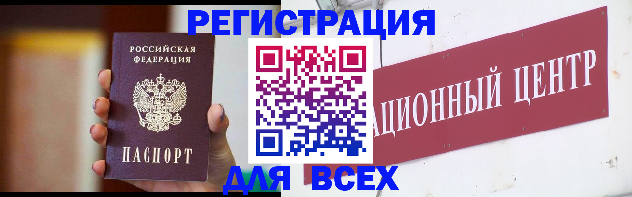 временная регистрация недорого в Полысаево