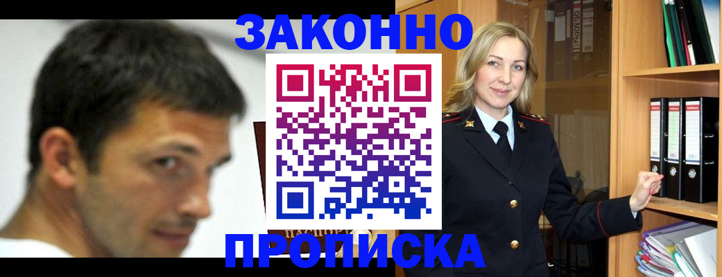 пропишу в квартире в Полысаево