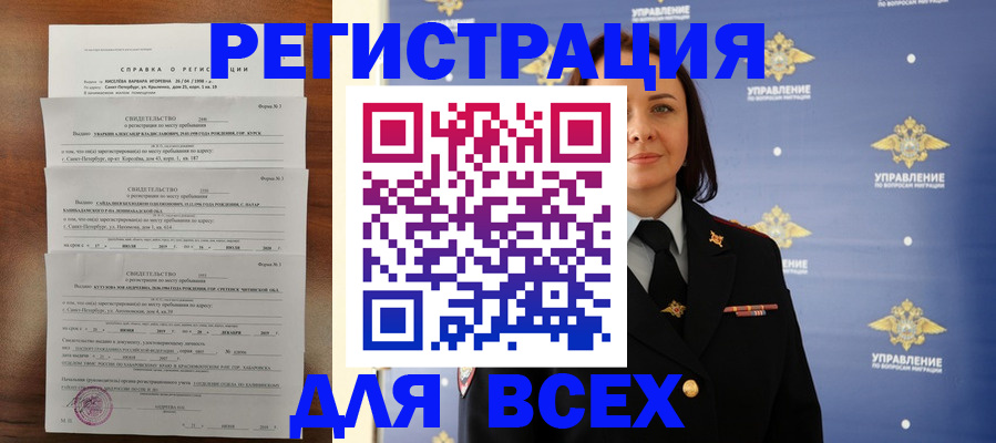 найти адрес прописки в Полысаево